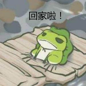 小跳蛙（Cover 青蛙乐队）