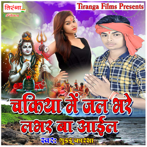 Piya Ho Devghar Me Kaise Ke Din Rat Chalela