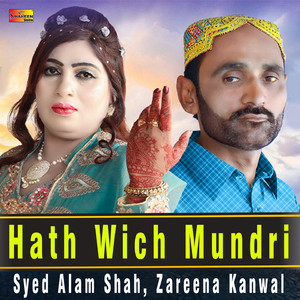 Hath Wich Mundri