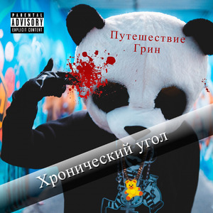 Танцующий осирис