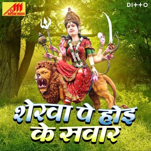 Vidhyachal Ba Mai Tohro Dham