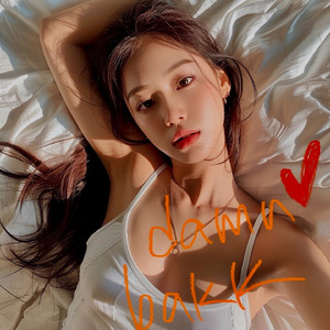 내 친구는 트럼프 (feat. 종원이, Ja Mezz)