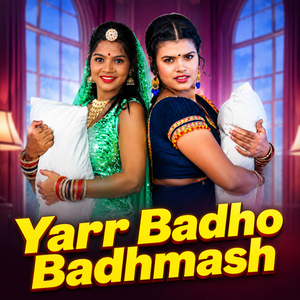 Bhayeli Par Lon Utha Liyo