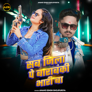 Barabanki Bhari Ba
