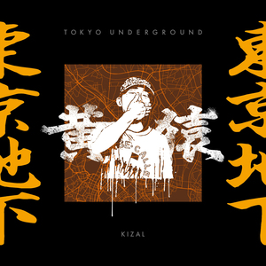 わびさび [Pro. FAZE-L]