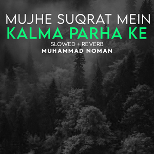 Mujhe Suqrat Mein Kalma Parha Ke Lofi