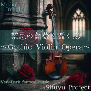 妖精の涙、夜の調べ