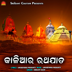 Kaliara Rathajata
