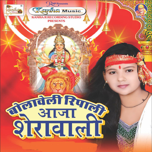 Sabhe Mai Lage Jala Re