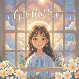 送给你_琉璃妙瑞