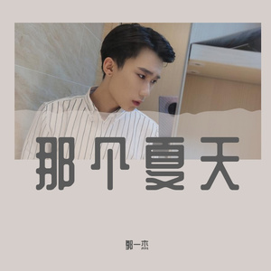 如果没有你