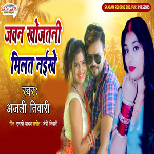 Jawan Khojtani Milat Naekhe