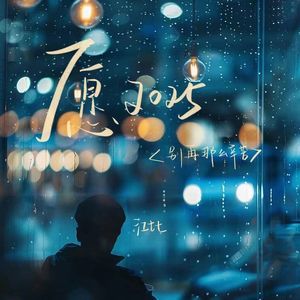 愿2025（别再那么辛苦）