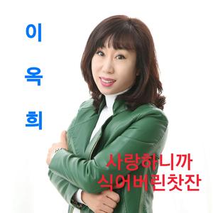 식어버린 찻잔