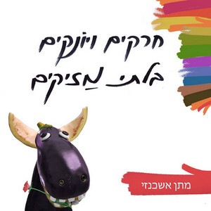 חתלתולונת