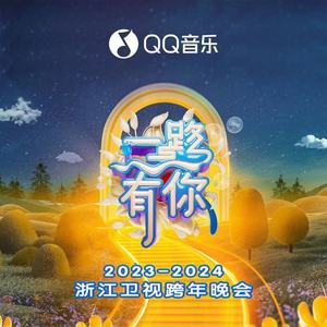 眉飞色舞 + 独一无二 (Live)