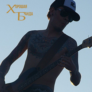 Пиромания (Live)