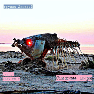 Смежные миры