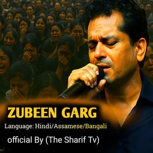 জুবিন গাৰ্গ—আমাৰ গৌৰৱ