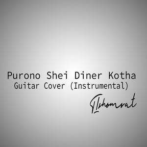 Purono Shei Diner Kotha (Instrumental)