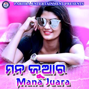 Mu Je Uchhula Naira Dheu