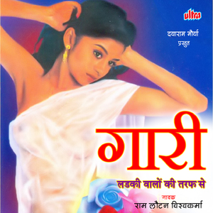 Jeve Barati Jevanva Ho