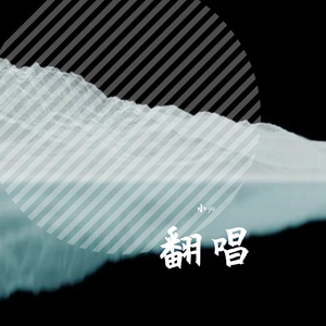 漠河舞厅.wav