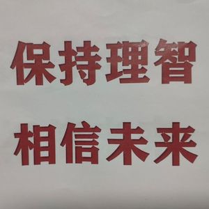 你离开了南京，从此没有人和我说话