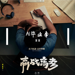 平凡之路(摇滚)