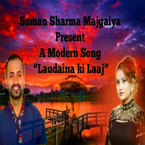 Laudaina ki laaj