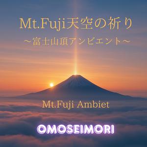 月明かりと大地 - Moon Over Mt. Fuji