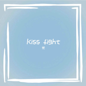 Kiss fight