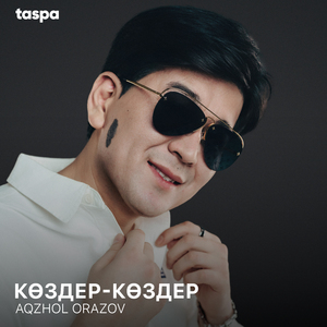 Көздер-көздер