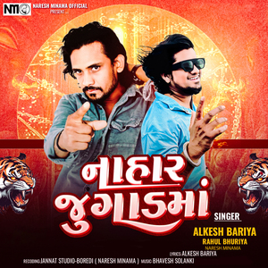 Rup Thi Rupali Mari Jaanu Rupali