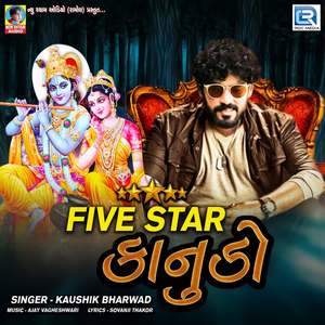 Kano Charave Vanravanma Gayo