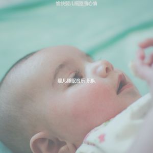 温和休息的宝贝梦想