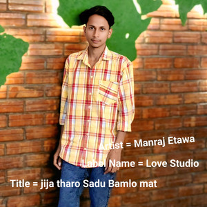 Jija Tharo Sadu Bamlo Mat