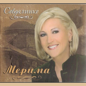 Kad ja podjoh na Bembasu