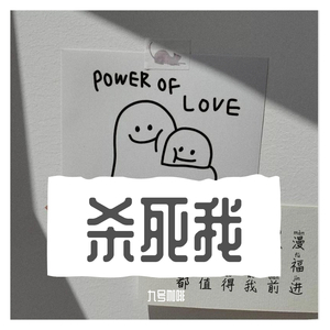 杀死那个石家庄人