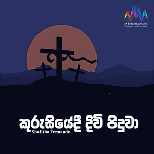 Kurusiyedhi Divi Piduwa