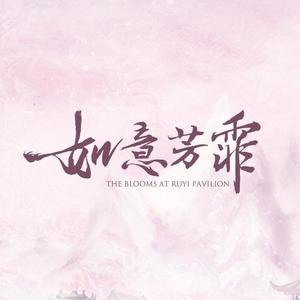 古画（翻自 鞠婧祎）