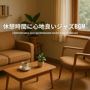 Gentle Coffee Moment