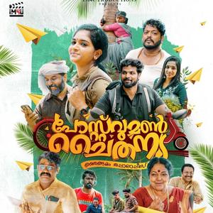 Manju Veezhumee (from "Post Women Chaithanya") (feat. Ajay Sathyan)