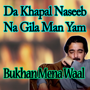 Ka Sar Mey Ladshey
