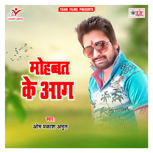 Du Char Din Ke Mehmaan