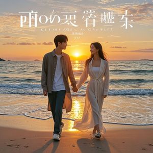 有你的方向_黯然