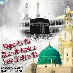 Bayan Ho Kis Zaban Se Martaba Siddiq E Akbar Ka