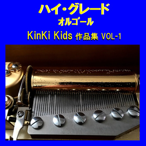 KinKi Kids forever Originally Performed By KinKi Kids （オルゴール）