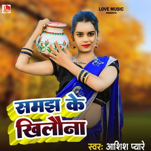 Samajh Ke Khilauna (Bhojpuri)