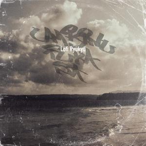 Lofi Ryūkyū (Umijinu Fuka sā)